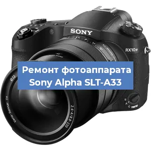 Замена затвора на фотоаппарате Sony Alpha SLT-A33 в Нижнем Новгороде